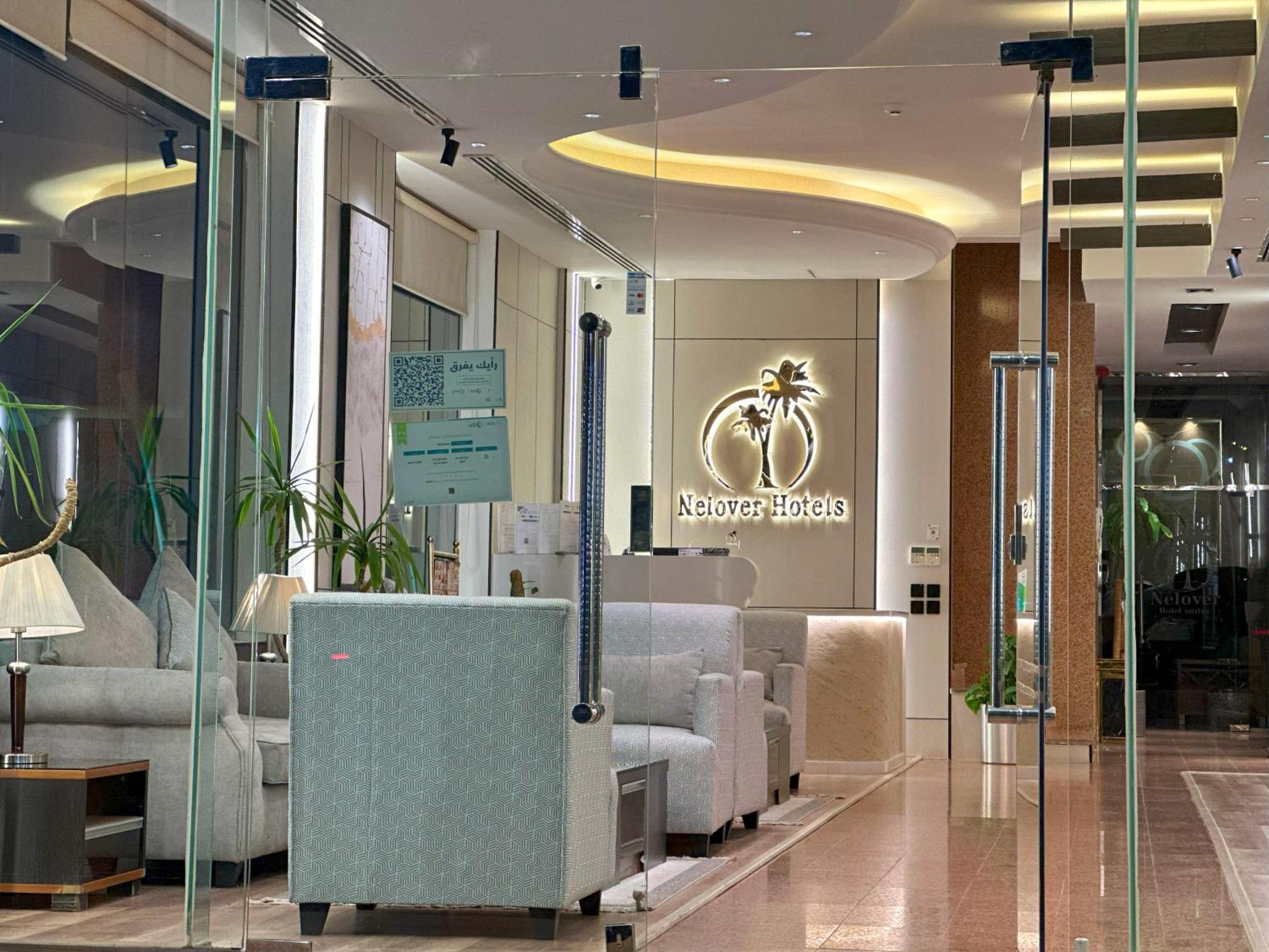 Nelover Hotel Hafar Ḩafar al Bāţin Eksteriør billede